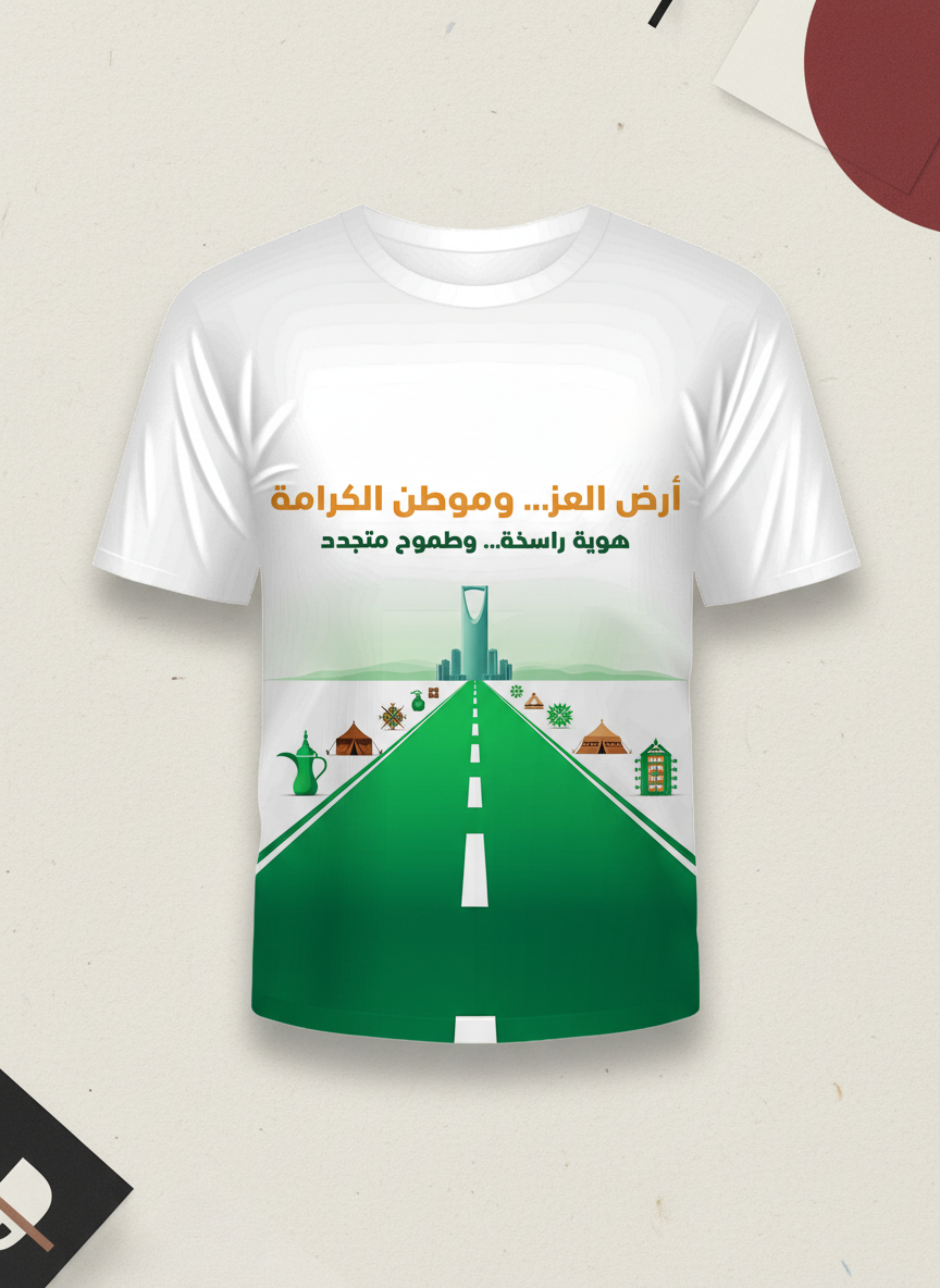 تيشيرت أرض العز وموطن الكرامة