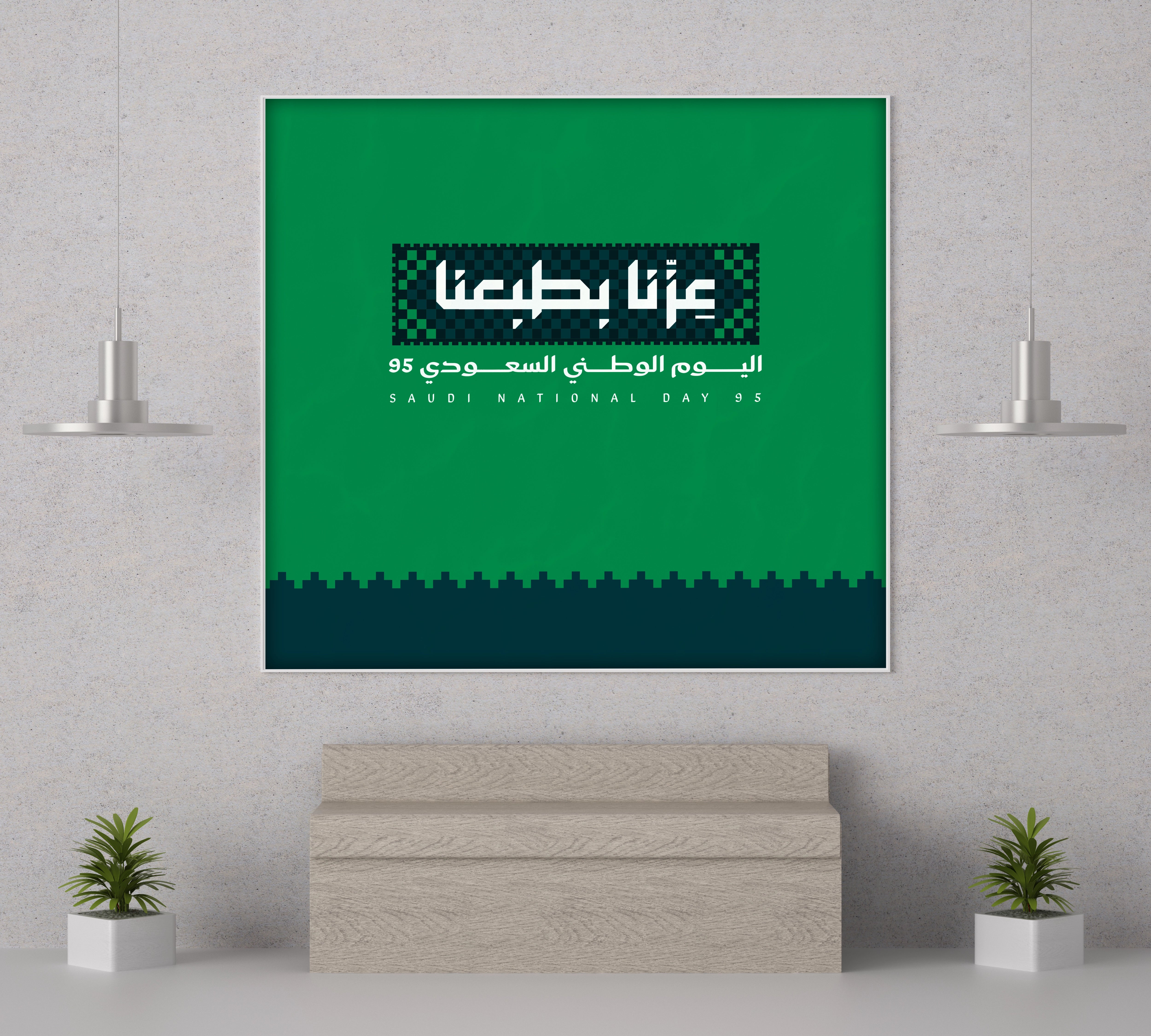 لوحة كانفاس اليوم الوطني السعودي 95