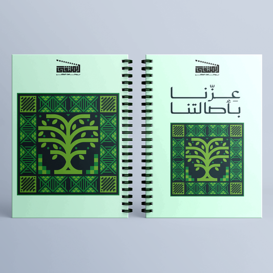 دفتر عزّنا بأصالتنا