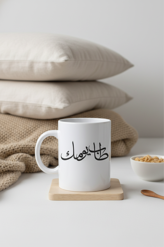 كوب طاب يومك