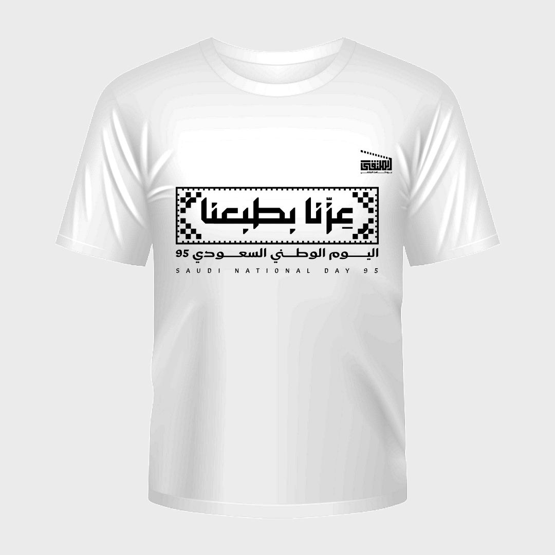 تيشيرت الهوية الوطنية 95