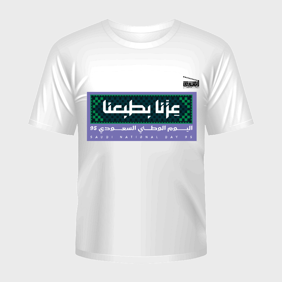 تيشيرت الهوية الوطنية 95