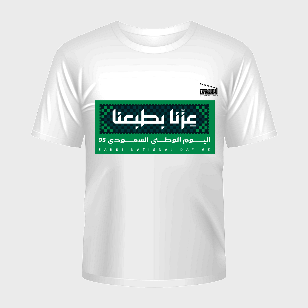 تيشيرت الهوية الوطنية 95