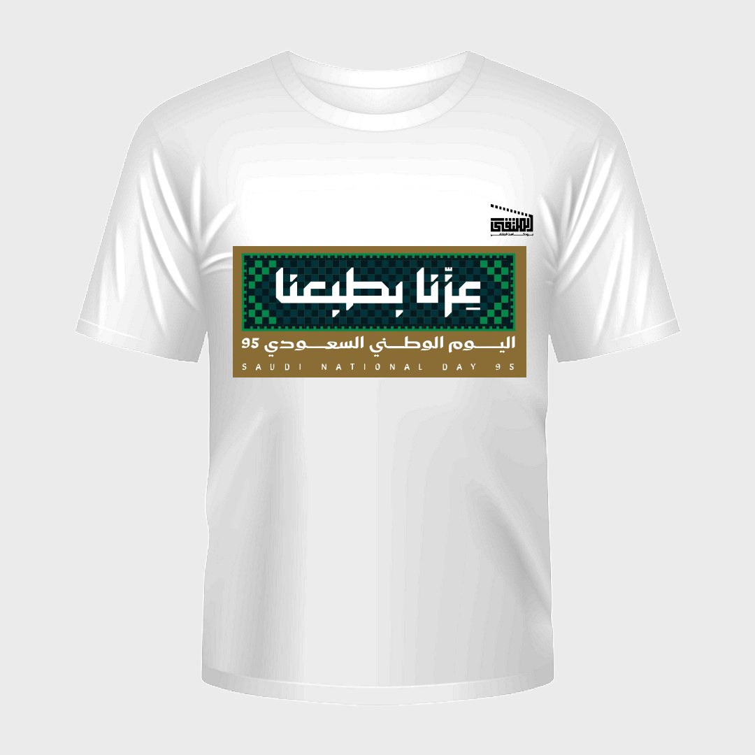 تيشيرت الهوية الوطنية 95