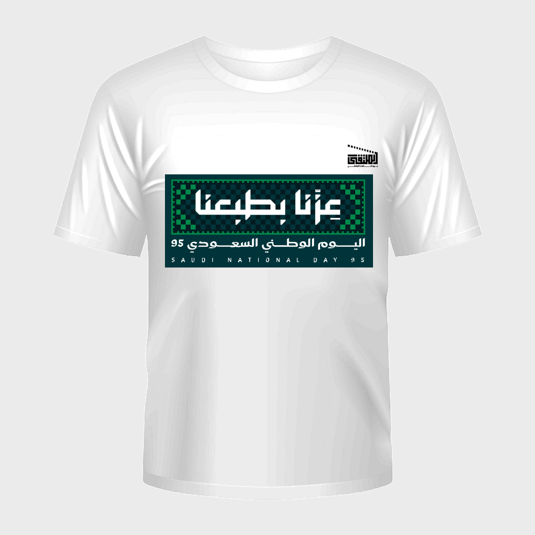 تيشيرت الهوية الوطنية 95