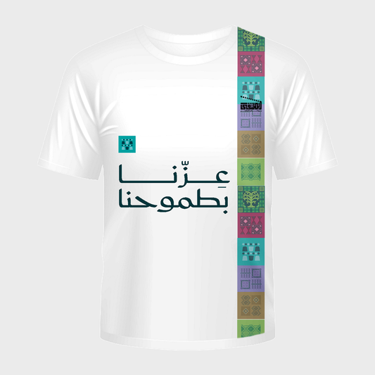 تيشيرت عزّنا بكرامتنا