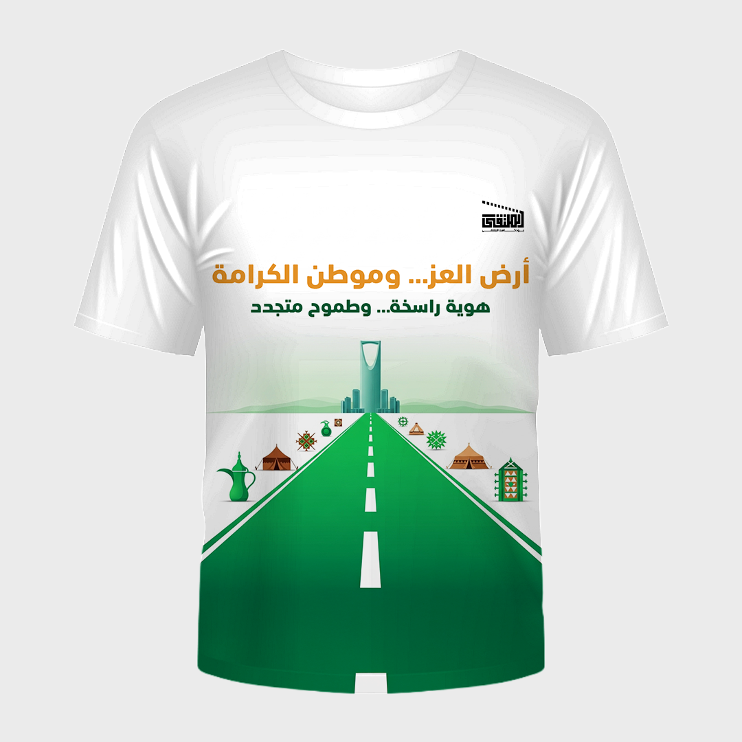 تيشيرت أرض العز وموطن الكرامة