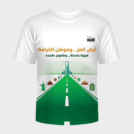 تيشيرت أرض العز وموطن الكرامة